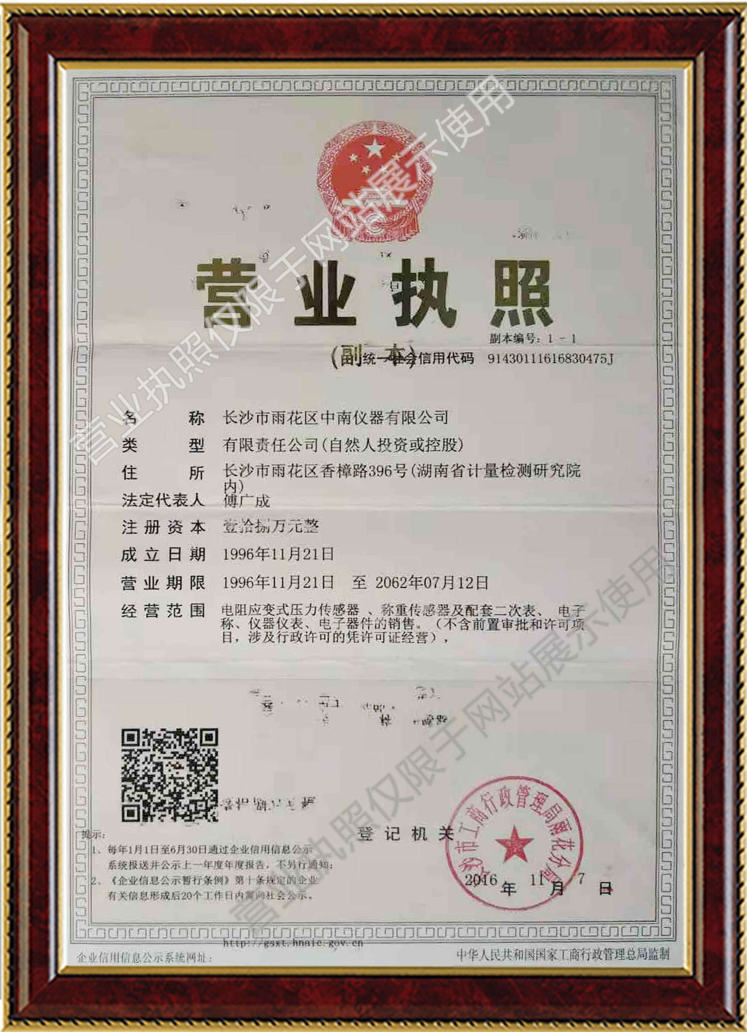 中南儀器壓力傳感器,中南儀器稱重測(cè)力傳感器,中南儀器二次儀表,長(zhǎng)沙市雨花區(qū)中南儀器有限公司 中南儀器壓力傳感器,中南儀器稱重測(cè)力傳感器,中南儀器二次儀表,長(zhǎng)沙市雨花區(qū)中南儀器有限公司